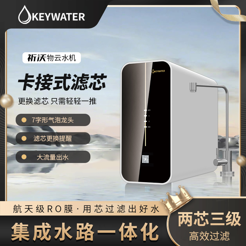 祈沃物云600